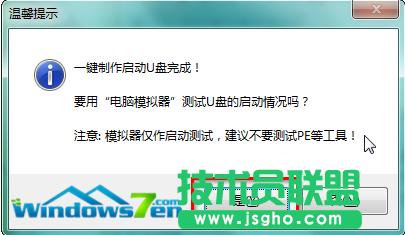 電腦公司ghost xp安全裝機版U盤裝機詳情(3)