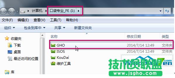 電腦公司ghost xp安全裝機版U盤裝機詳情(4)