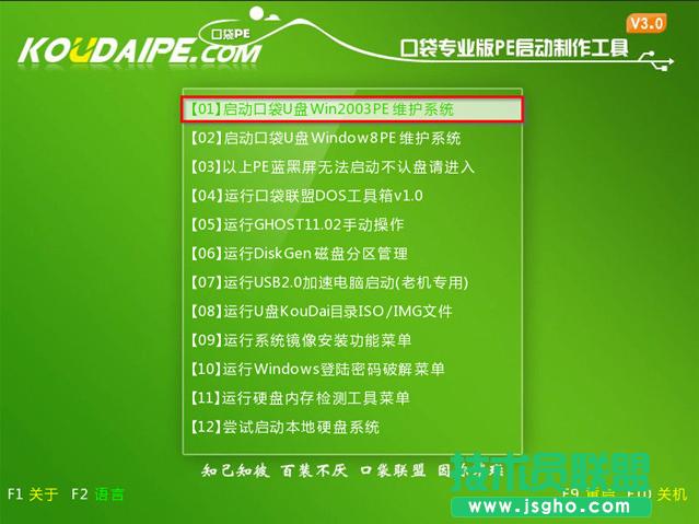 電腦公司ghost xp安全裝機版U盤裝機詳情(5)