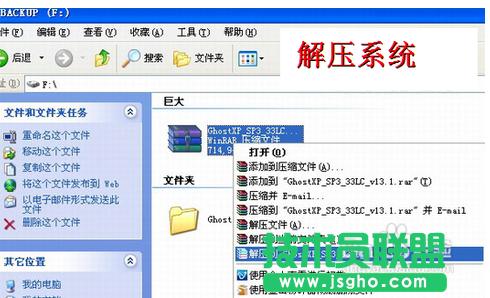 GHOST XP系統(tǒng)電腦重裝教程方法