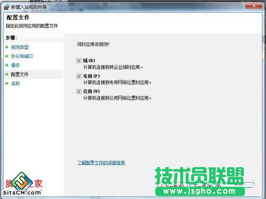 xp系統(tǒng)防火墻設(shè)置端口 防止其他主機訪問雨林木風(fēng)XP系統(tǒng)本機某端口
