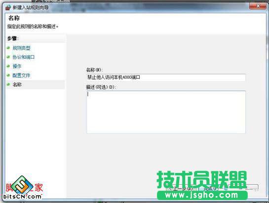 xp系統(tǒng)防火墻設(shè)置端口 防止其他主機訪問雨林木風(fēng)XP系統(tǒng)本機某端口