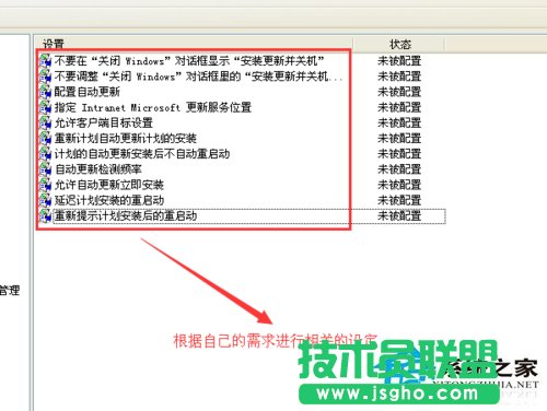 如何關(guān)閉ghost xp系統(tǒng)更新后的重啟提示(2)