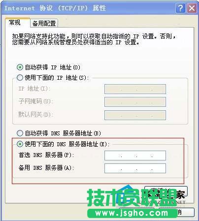 ѻ@WinXPϵy(tng)O(sh)DNS