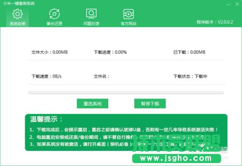重裝軟件xp系統(tǒng)的使用教程(5)