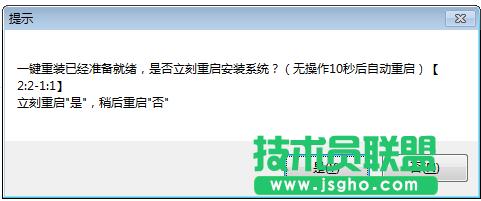 重裝軟件xp系統(tǒng)的使用教程(6)