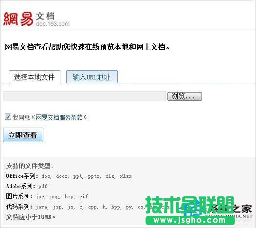 打開GHOST XP SP3系統(tǒng)的XLSX文件的方法