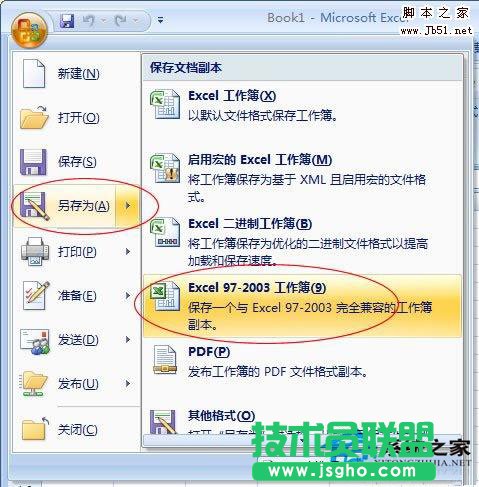 打開GHOST XP SP3系統(tǒng)的XLSX文件的方法(1)