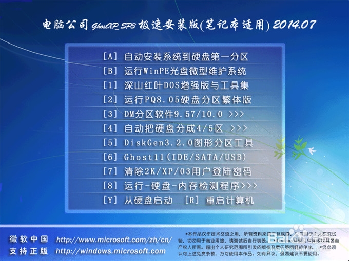 ΰbghost WinXPX˾sp3؄eϵy(7)