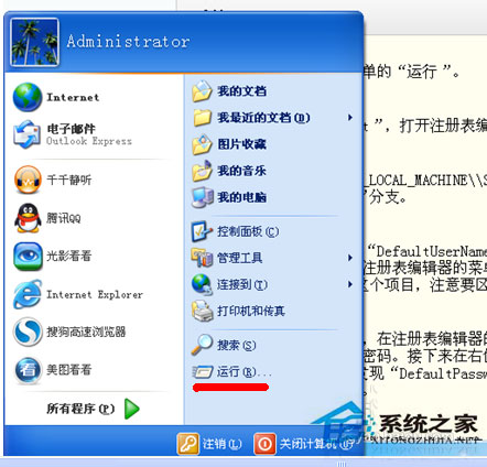 ȡxp sp1ϵy_C~䛽