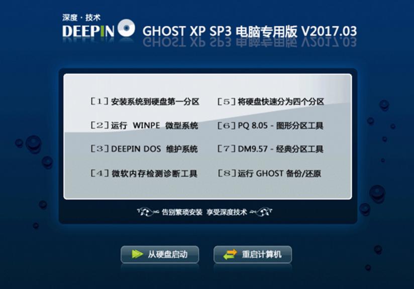 ȼg GHOST XP SP3 Xð