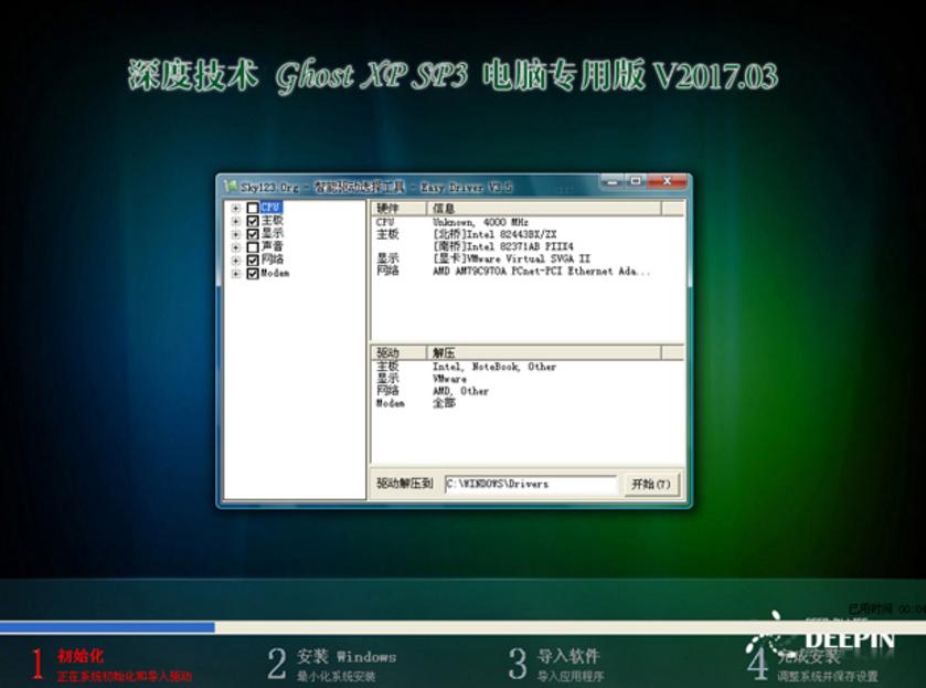 ȼg GHOST XP SP3 Xð(1)