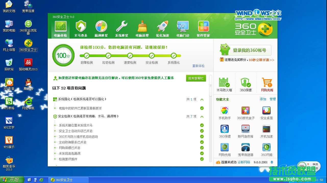 ȼgwindowsxpϵyӲPbȫ^(8)