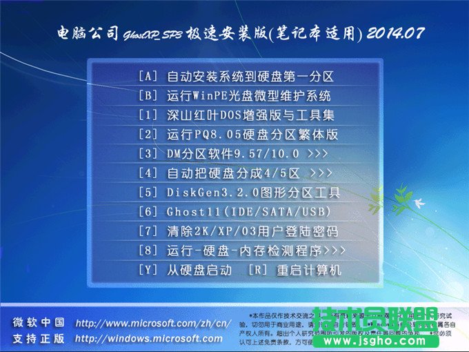 㰲bX˾GHOST XP SP3bCϵy