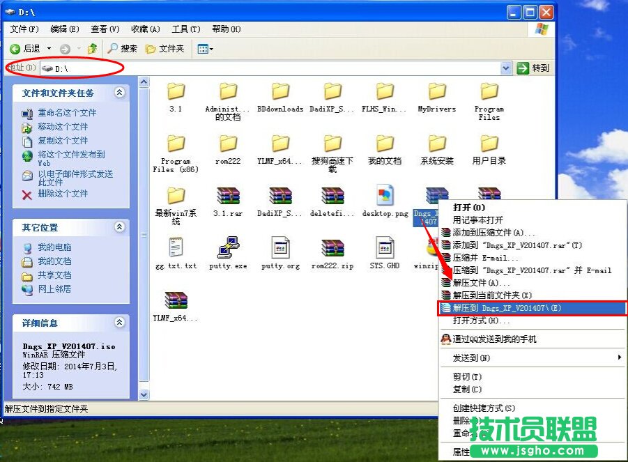 㰲bX˾GHOST XP SP3bCϵy(1)