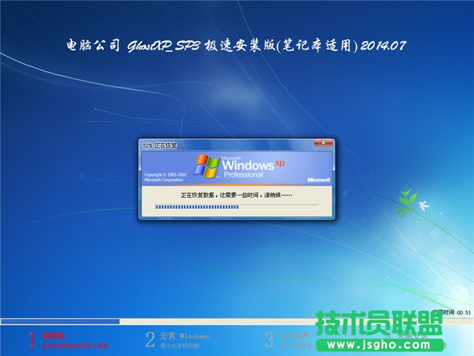 㰲bX˾GHOST XP SP3bCϵy(9)