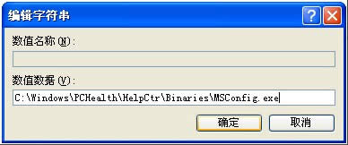 WinXPϵy(tng)Msconfig.exe\(yn)вνQ