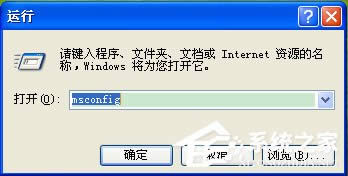 WinXPϵy(tng)Msconfig.exe\(yn)вνQ