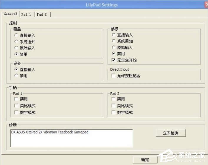 WinXP系統(tǒng)下PS2模擬器設(shè)置的方法