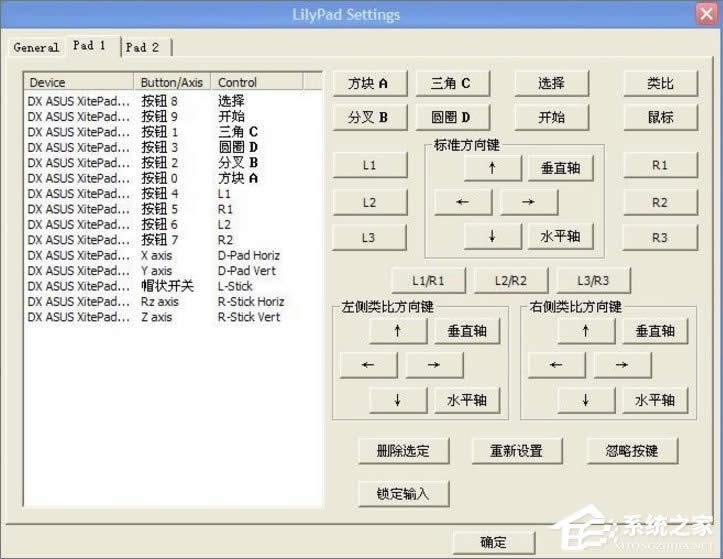 WinXP系統(tǒng)下PS2模擬器設(shè)置的方法