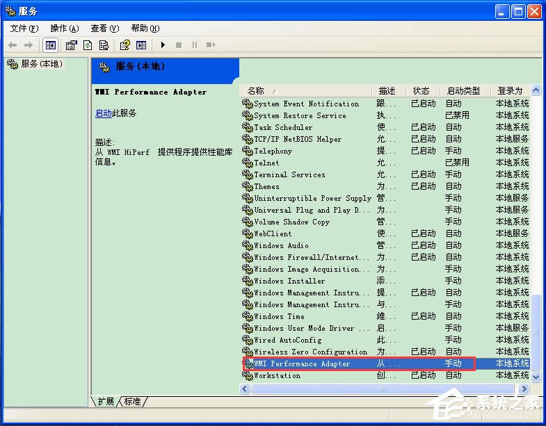 WinXPϵyΆWMIWinXPϵyWMIյķ