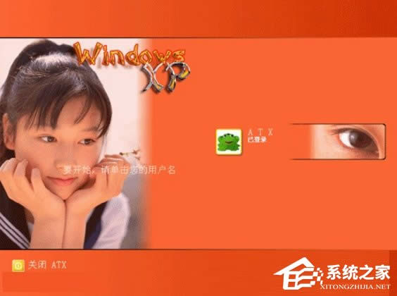 WindowsXP登陸界面修改的方法