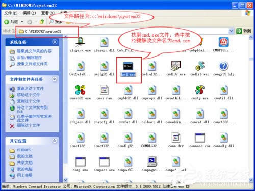 WinXPϵy(tng)֏(f)EXEļP(gun)(lin)ķ