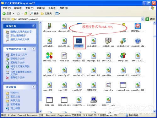 WinXPϵy(tng)֏(f)EXEļP(gun)(lin)ķ