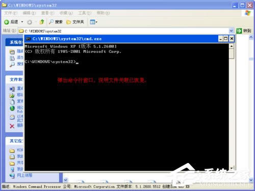 WinXPϵy(tng)֏(f)EXEļP(gun)(lin)ķ