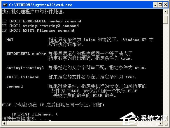 DOS/BAT̎if exist else÷B