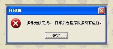 WinXPϵy(tng)_Printspooler(w)