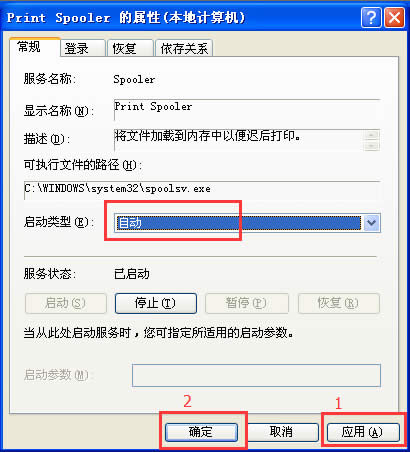 WinXPϵy(tng)_Printspooler(w)