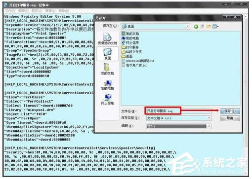 WinXPϵy(tng)_Printspooler(w)