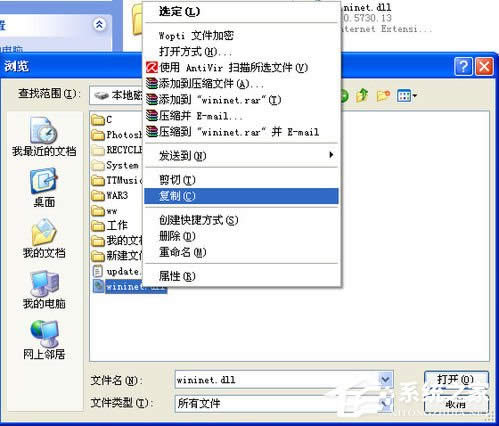 X_Crʾwininet.dllļGʧôk