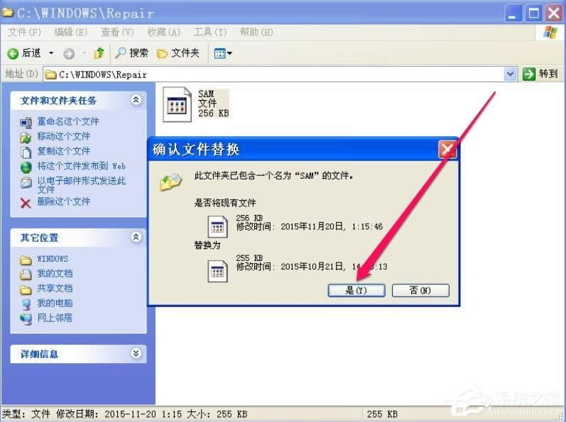 XP_Cʾlsass.exeϵye`ôk