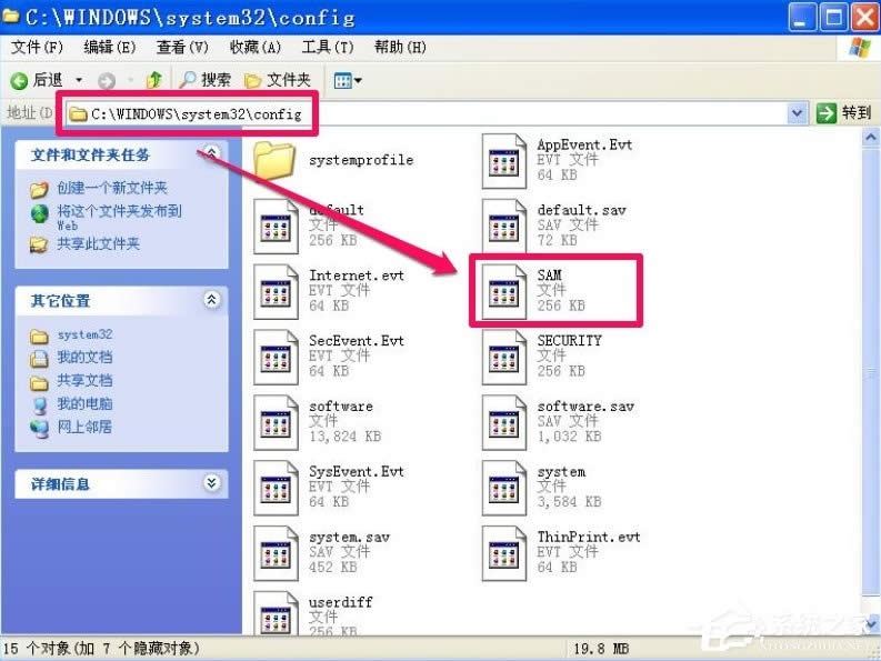 XP_Cʾlsass.exeϵye`ôk