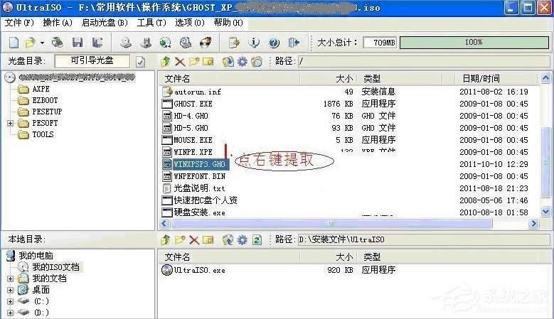 XP系統(tǒng)U盤制作CDROM啟動盤的方法