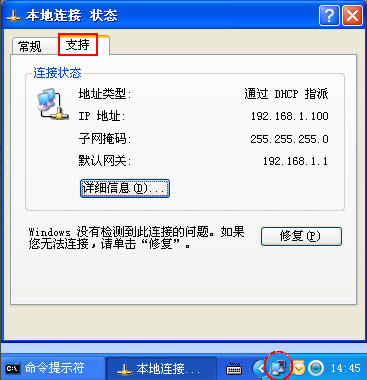 WinXPϵy(tng)(ni)W(wng)IPԃķ