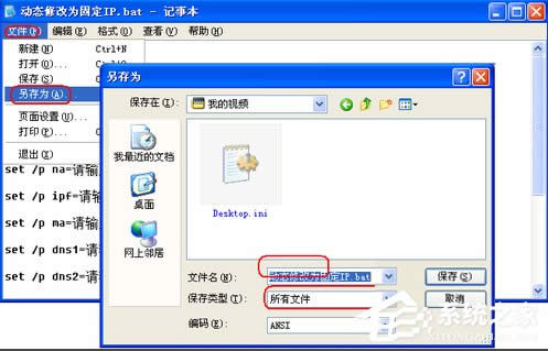 WinXPϵy(tng)(ni)W(wng)IPԃķ