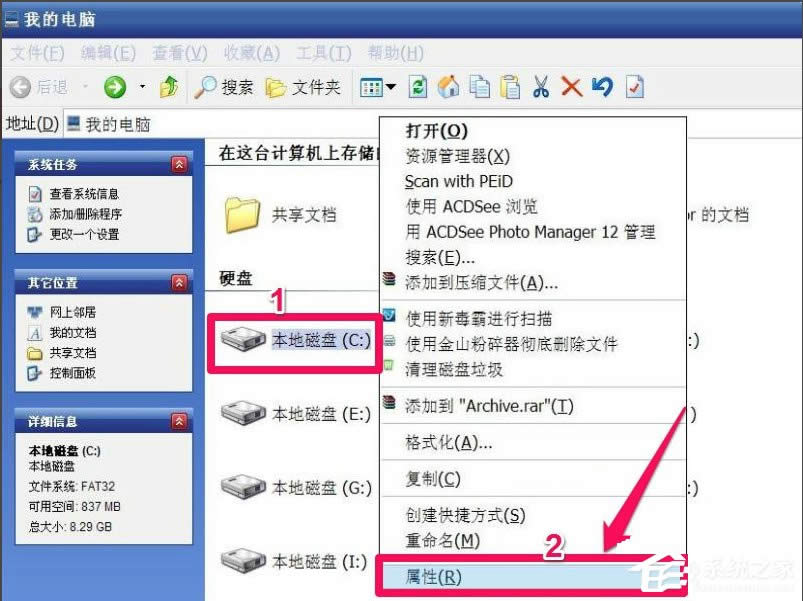 WinXPʾՈ\Chkdskߡôk