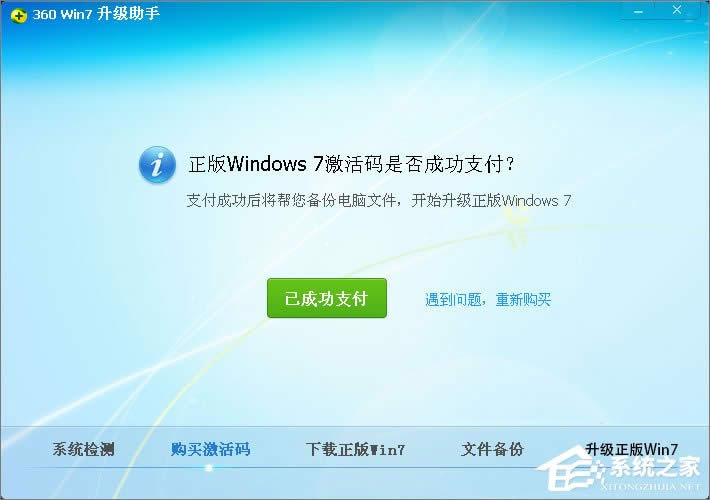 XPϵyôWin7XPʹ360ȫlʿWin7ϵyķ