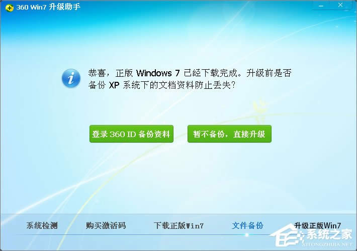 XPϵyôWin7XPʹ360ȫlʿWin7ϵyķ