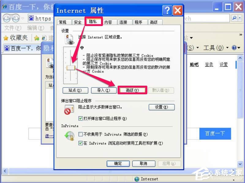 WinXPg[ʾcookiesܵôk