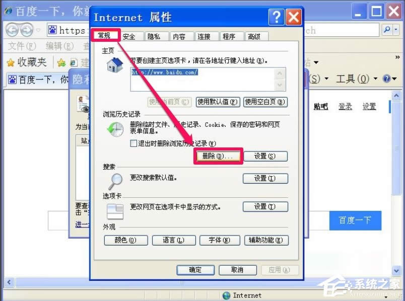 WinXPg[ʾcookiesܵôk