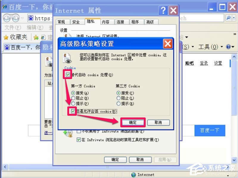 WinXPg[ʾcookiesܵôk
