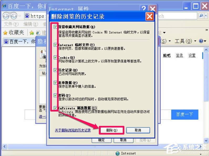 WinXPg[ʾcookiesܵôk