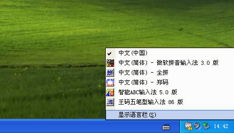 WindowsXP刪除輸入法的方法