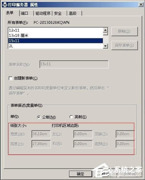 WinXPӡC(j)Ҏ(gu)O(sh)õķ
