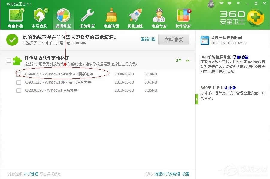 WinXPϵyWindows Searchжd