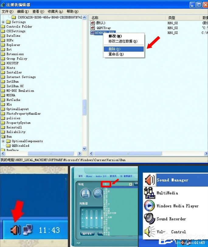 WinXPϵyеRTHDCPL.EXEʲôṂ